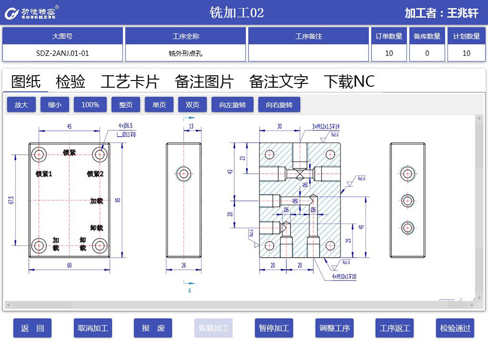 異常處理界面